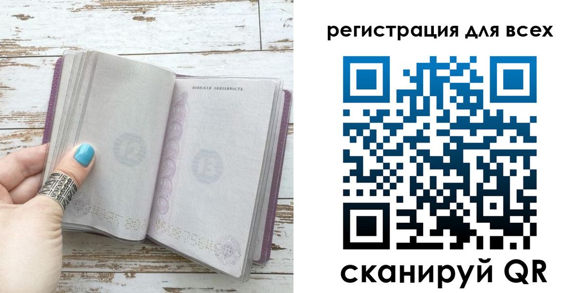 временная регистрация для всех в Гагарине